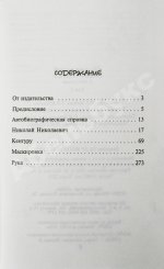 Алешковский, Ю. [автограф] Собрание сочинений
