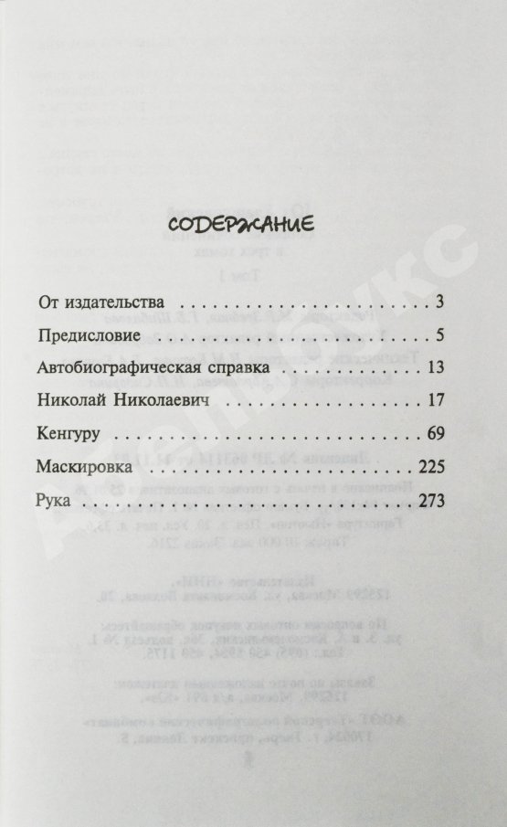 Антикварная книга Алешковский, Ю. [автограф] Собрание сочинений
