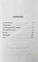 Алешковский, Ю. [автограф] Собрание сочинений