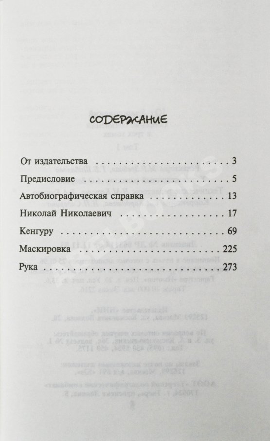 Антикварная книга Алешковский, Ю. [автограф] Собрание сочинений