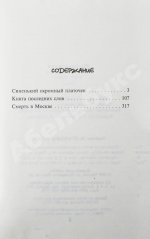 Алешковский, Ю. [автограф] Собрание сочинений