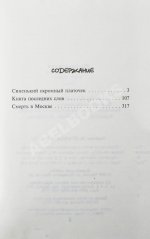 Алешковский, Ю. [автограф] Собрание сочинений