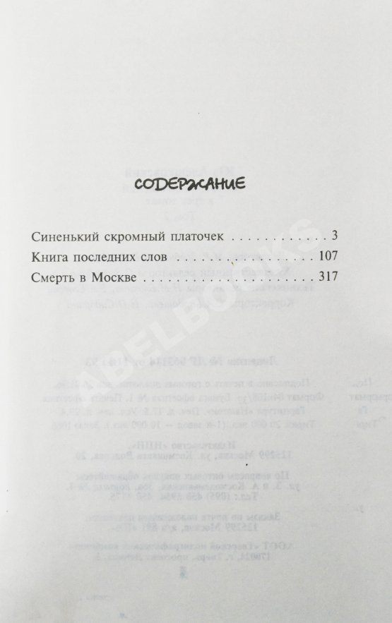 Антикварная книга Алешковский, Ю. [автограф] Собрание сочинений