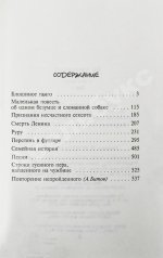Алешковский, Ю. [автограф] Собрание сочинений
