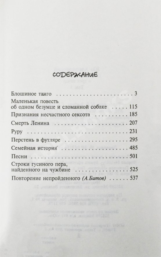 Антикварная книга Алешковский, Ю. [автограф] Собрание сочинений