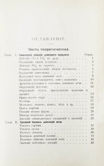 Билли, Э. де. Производство чугуна