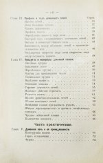 Билли, Э. де. Производство чугуна