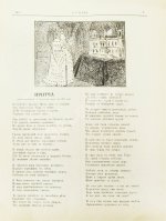 Бомбы. Всероссийский еженедельный боевой журнал