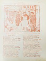 Бомбы. Всероссийский еженедельный боевой журнал