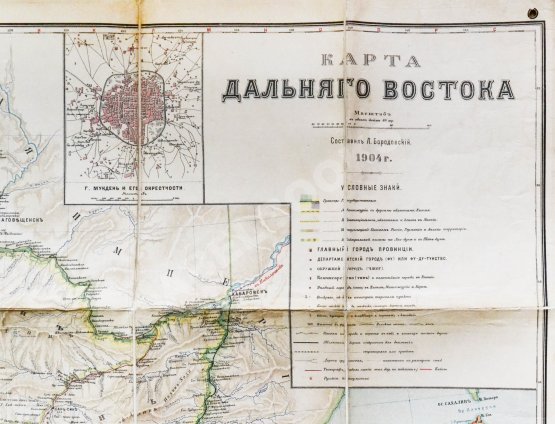 Бородовский, Л.И. Карта Дальнего Востока