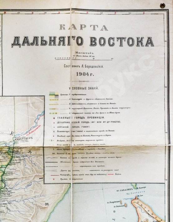 Бородовский, Л.И. Карта Дальнего Востока