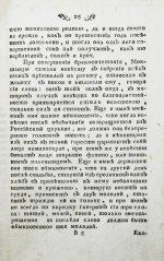 Чулков, М.Д. Абевега русских суеверий