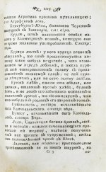 Чулков, М.Д. Абевега русских суеверий