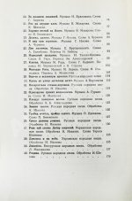 [автограф Исаака Дунаевского] Родина любимая. Сборник песен