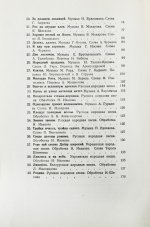 [автограф Исаака Дунаевского] Родина любимая. Сборник песен