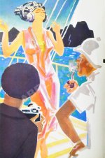 Ефремов, И.А. Лезвие бритвы. Первое издание романа