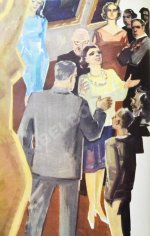 Ефремов, И.А. Лезвие бритвы. Первое издание романа