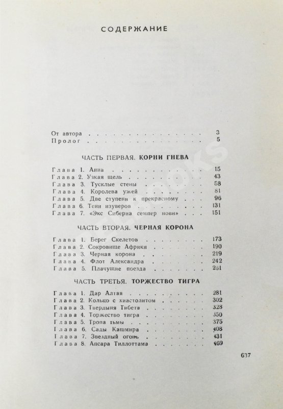 Первое/Прижизненное издание Ефремов, И.А. Лезвие бритвы. Первое издание романа Первое/Прижизненное издание Ефремов, И.А. Лезвие бритвы. Первое издание романа