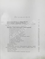 Двадцатипятилетие Электротехнического Института Императора Александра III. 1886-1911