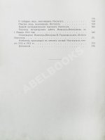Двадцатипятилетие Электротехнического Института Императора Александра III. 1886-1911