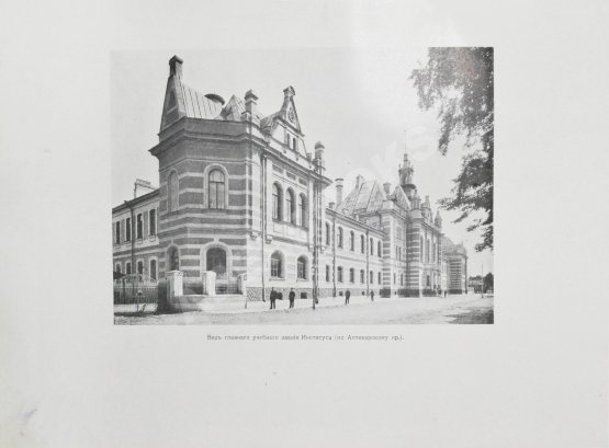 Антикварная книга Двадцатипятилетие Электротехнического Института Императора Александра III. 1886-1911