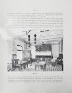 Двадцатипятилетие Электротехнического Института Императора Александра III. 1886-1911