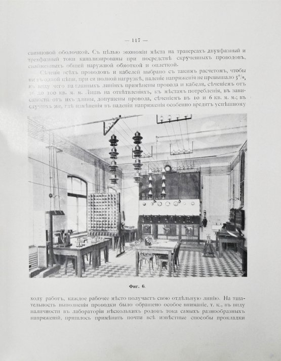 Антикварная книга Двадцатипятилетие Электротехнического Института Императора Александра III. 1886-1911