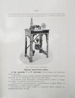 Двадцатипятилетие Электротехнического Института Императора Александра III. 1886-1911