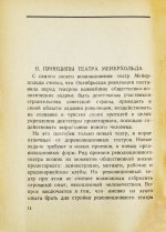 Февральский, А.В. [автограф] Десять лет Театра Мейерхольда