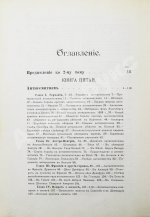 Филиппсон, М. Новейшая история еврейского народа (1789-1908)