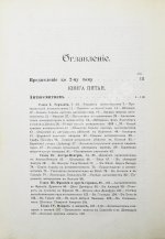 Филиппсон, М. Новейшая история еврейского народа (1789-1908)