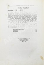 Филиппсон, М. Новейшая история еврейского народа (1789-1908)