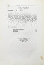 Филиппсон, М. Новейшая история еврейского народа (1789-1908)