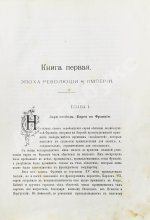 Филиппсон, М. Новейшая история еврейского народа (1789-1908)