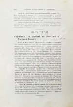 Филиппсон, М. Новейшая история еврейского народа (1789-1908)