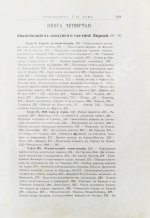 Филиппсон, М. Новейшая история еврейского народа (1789-1908)