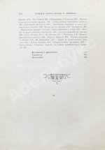 Филиппсон, М. Новейшая история еврейского народа (1789-1908)