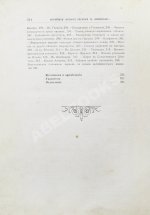 Филиппсон, М. Новейшая история еврейского народа (1789-1908)