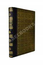 Фофанов, К.М. Стихотворения Константина Фофанова