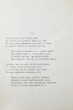 Фофанов, К.М. Стихотворения Константина Фофанова