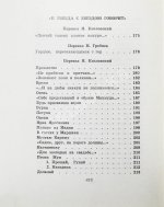 Гамзатов, Р.Г. [автограф] Чётки лет