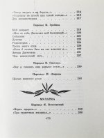 Гамзатов, Р.Г. [автограф] Чётки лет