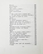 Гамзатов, Р.Г. [автограф] Чётки лет