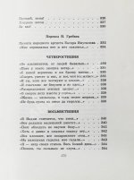 Гамзатов, Р.Г. [автограф] Чётки лет