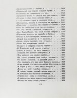 Гамзатов, Р.Г. [автограф] Чётки лет