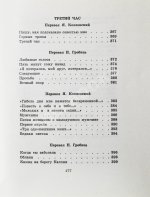 Гамзатов, Р.Г. [автограф] Чётки лет