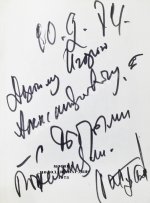 Гамзатов, Р.Г. [автограф] Чётки лет