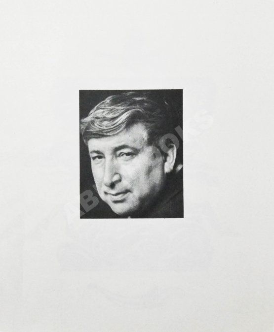 Антикварная книга Гамзатов, Р.Г. [автограф] Чётки лет