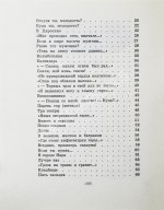 Гамзатов, Р.Г. [автограф] Чётки лет