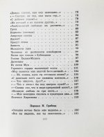 Гамзатов, Р.Г. [автограф] Чётки лет